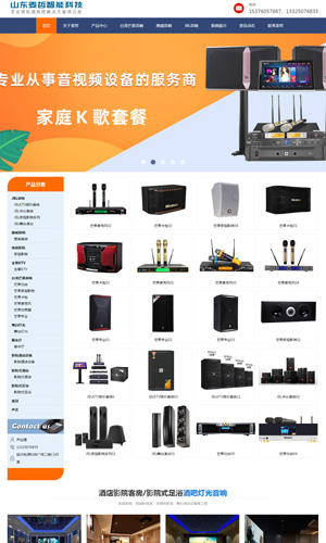 臨沂麥哲智能科技有限公司