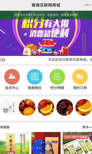 客商互聯(lián)網(wǎng)商城
