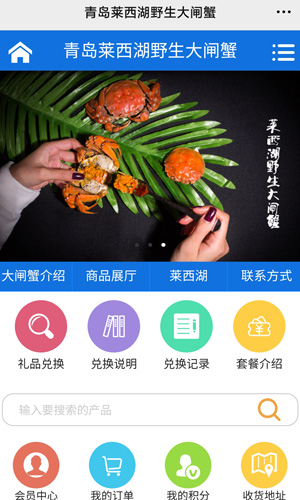 青島萊西湖野生大閘蟹